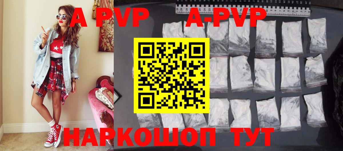 A-PVP Crystall  Альфа ПВП мука  где купить наркотик  Нерюнгри  Вход с VPN  Alpha PVP 