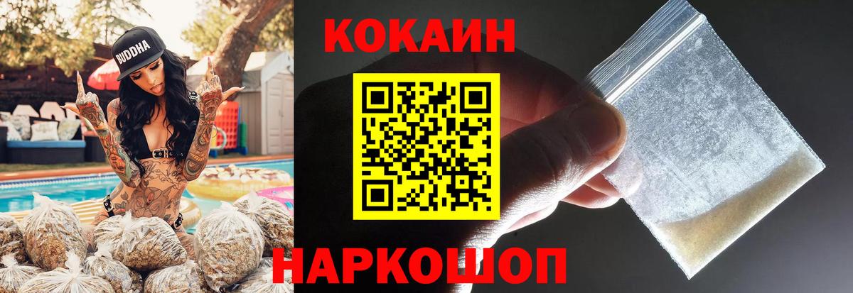 Кокаин Columbia  Вход с VPN  Нерюнгри 