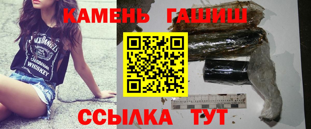 ГАШ  ГАШИШ VHQ  Вход с VPN  ГАШИШ гашик  наркота  Нерюнгри 