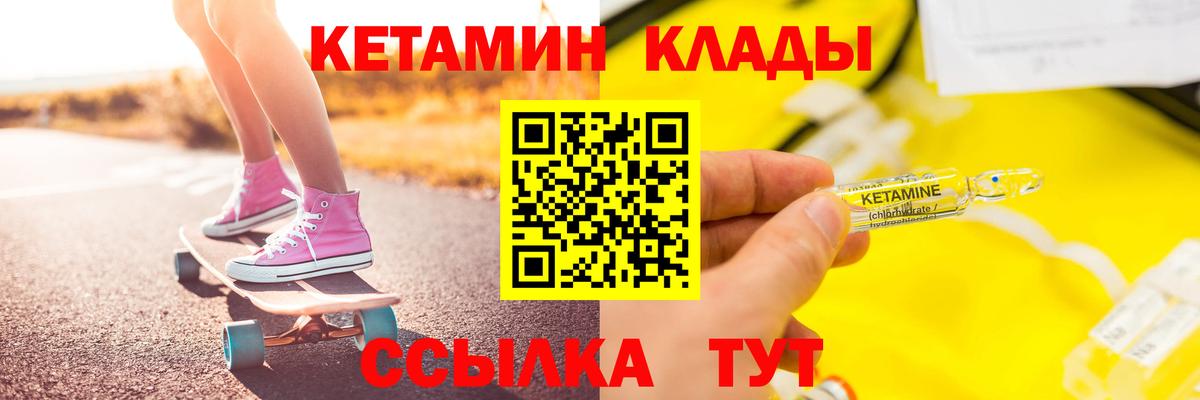 КЕТАМИН VHQ  Вход с VPN  Нерюнгри  КЕТАМИН VHQ 