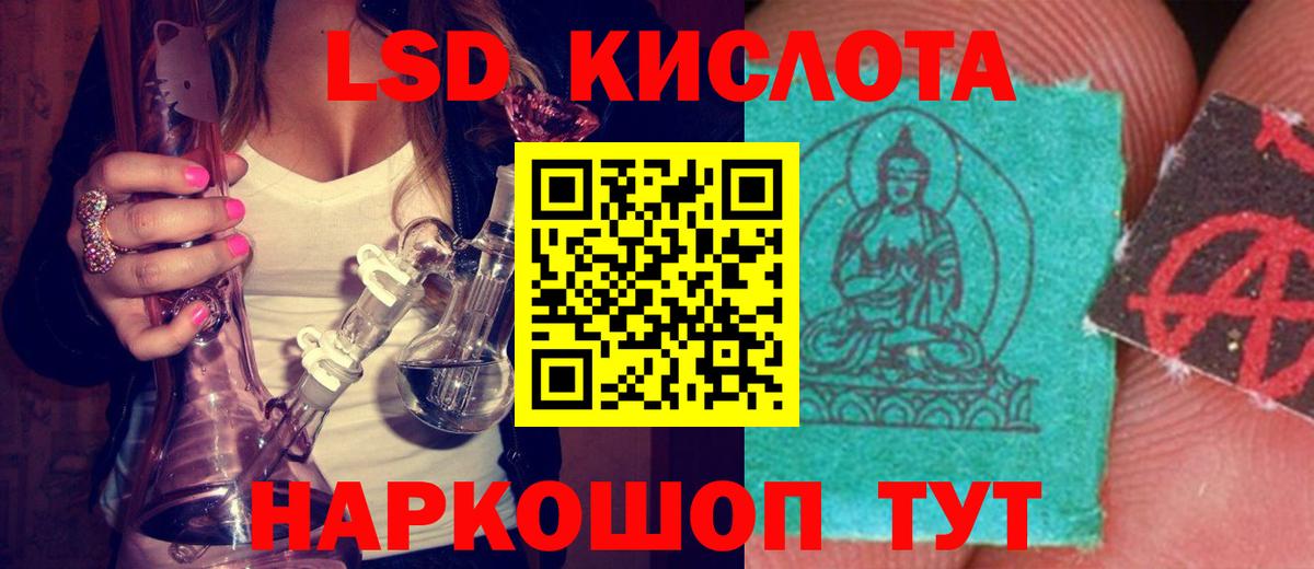 Лсд 25 экстази ecstasy  Вход с VPN  ЛСД экстази  MEGA рабочий сайт  Нерюнгри  ЛСД экстази ecstasy 