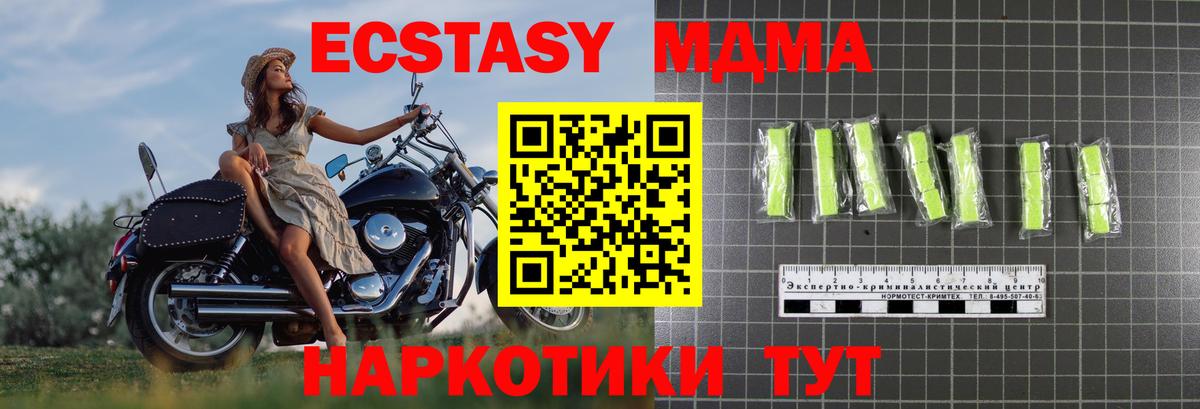 Нерюнгри  МДМА Molly  Вход с VPN  МДМА Molly 