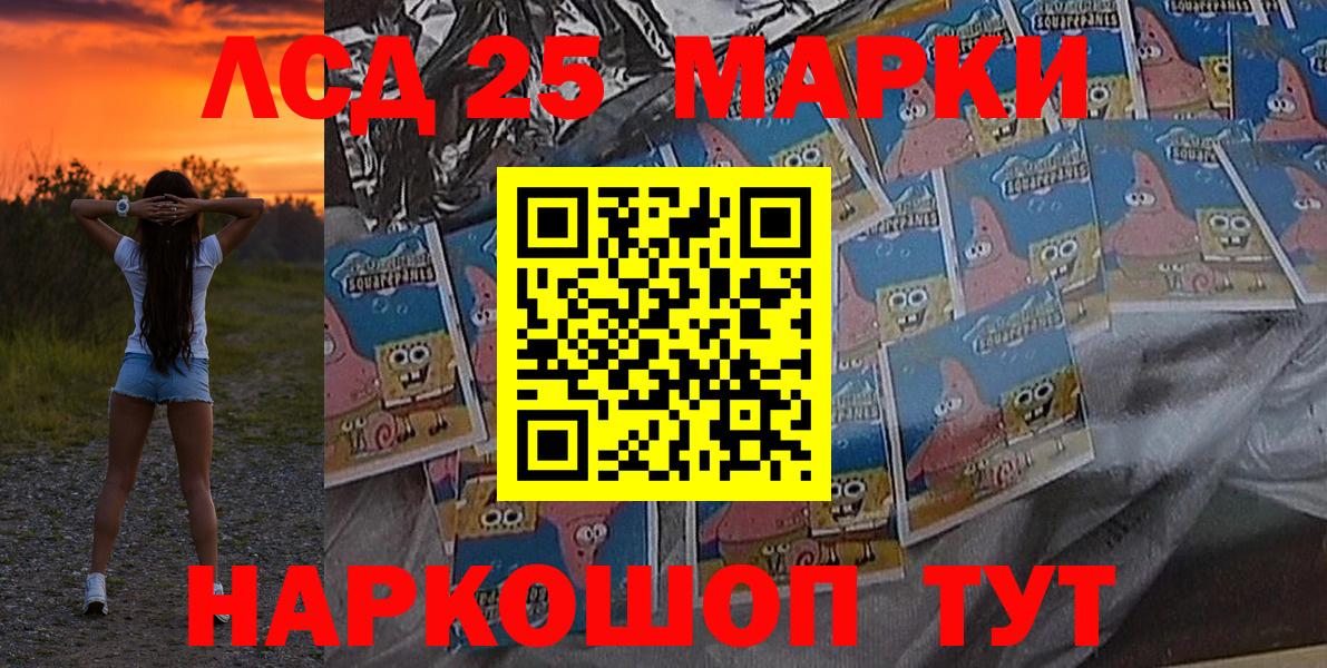 Нерюнгри  Марки NBOMe 1,8мг  Вход с VPN 