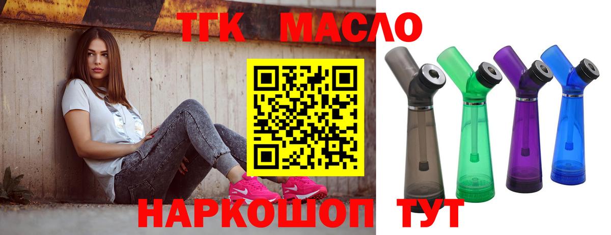 Нерюнгри  Дистиллят ТГК Wax  магазин  наркотиков  Вход с VPN 