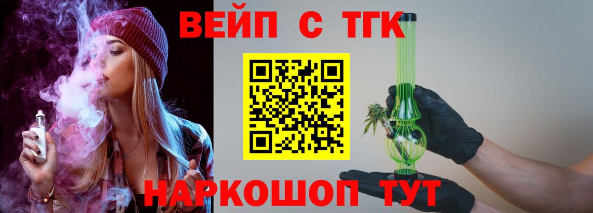 Дистиллят ТГК жижа Нерюнгри